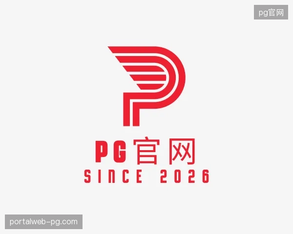了解pg官网中国官网
